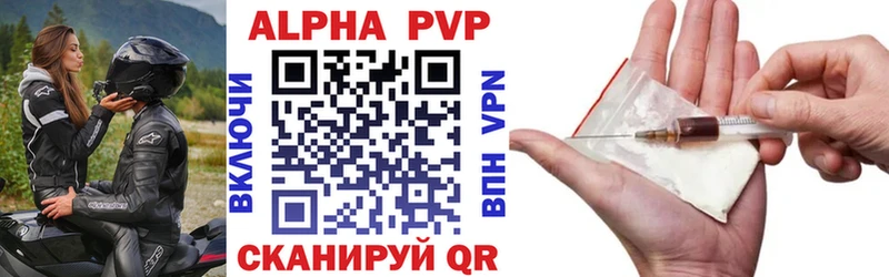 Alpha PVP СК КРИС  Магадан 
