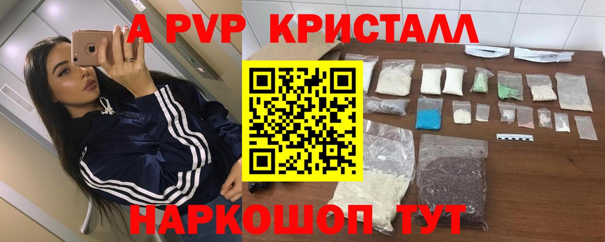 A-PVP VHQ Магадан