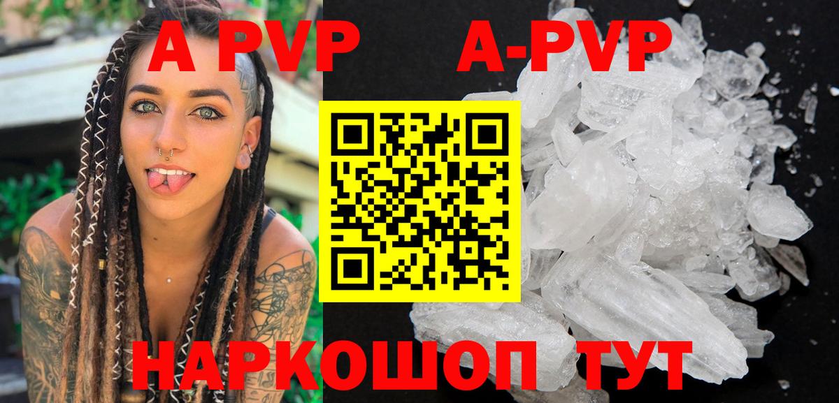 А ПВП СК КРИС  Alpha-PVP  Магадан  Вход с VPN 