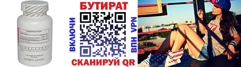 БУТИРАТ буратино  Магадан 