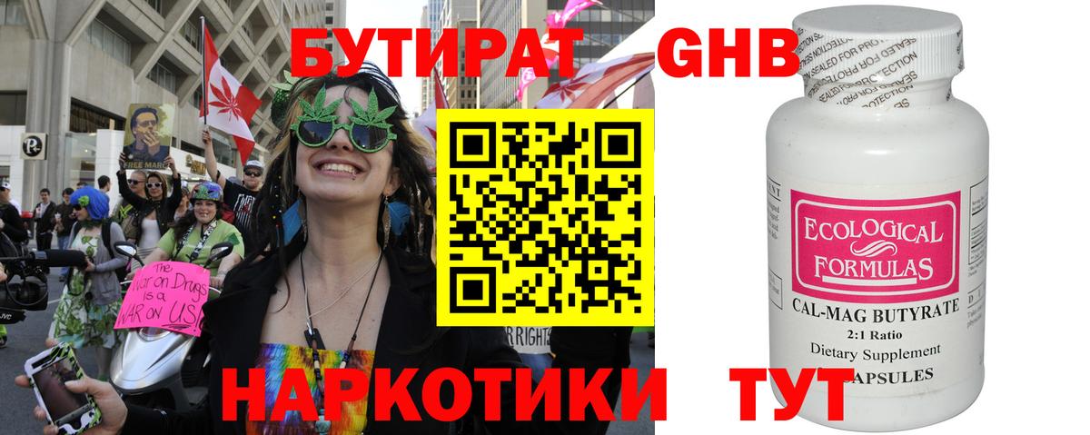 БУТИРАТ оксана Магадан
