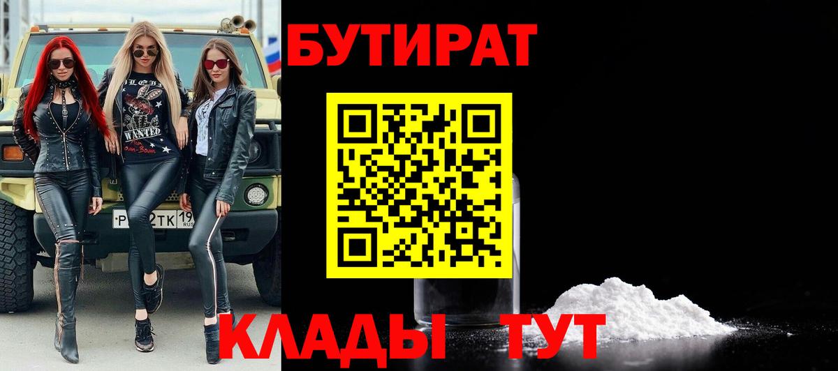 Магадан  Бутират оксана  Вход с VPN 