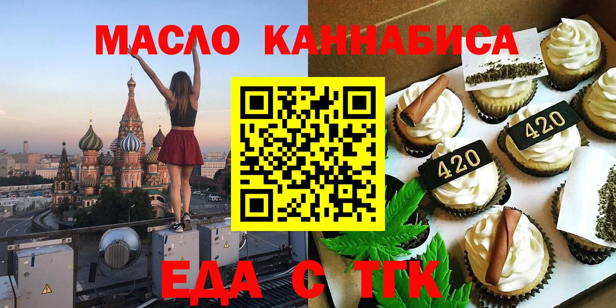 Магадан  Canna-Cookies конопля  Вход с VPN 