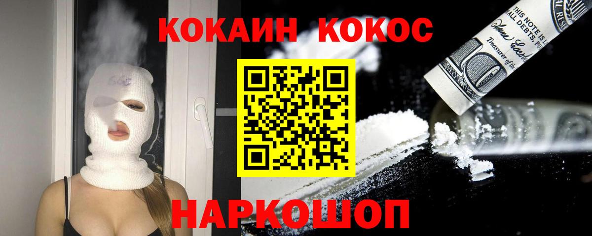 COCAIN Fish Scale Магадан