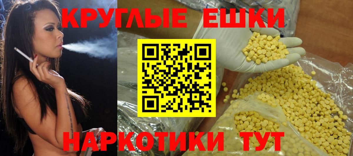 Магадан  цены наркотик  Вход с VPN  Ecstasy 280мг  Экстази 