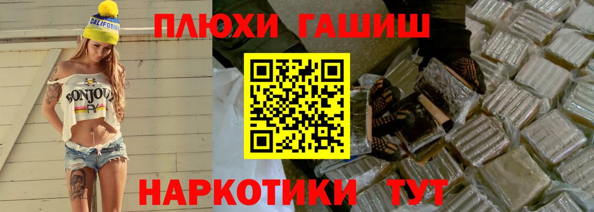 Гашиш гашик  Вход с VPN  Магадан  ГАШ Premium 