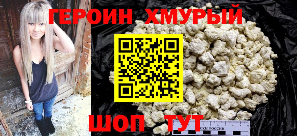 Героин гречка Магадан