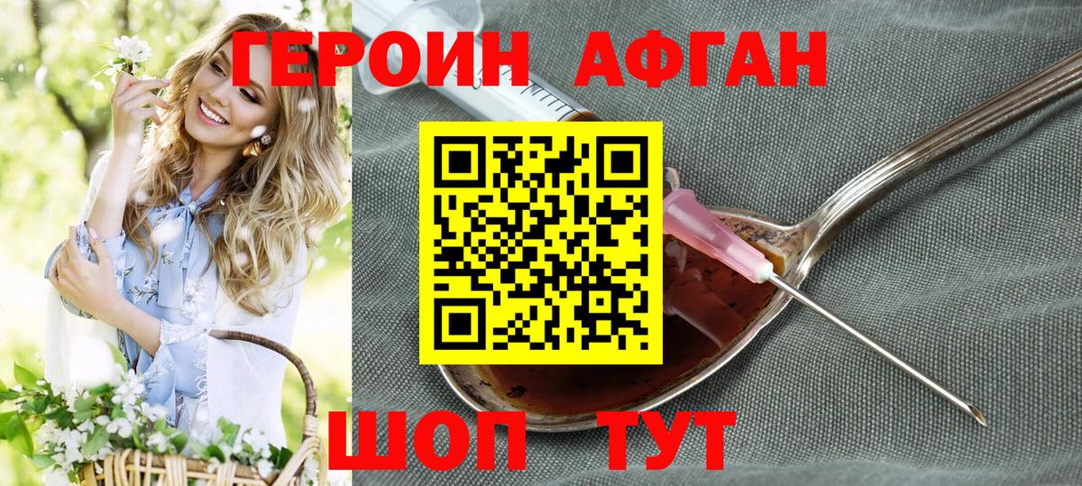 Магадан  ГЕРОИН  Вход с VPN  ГЕРОИН гречка 