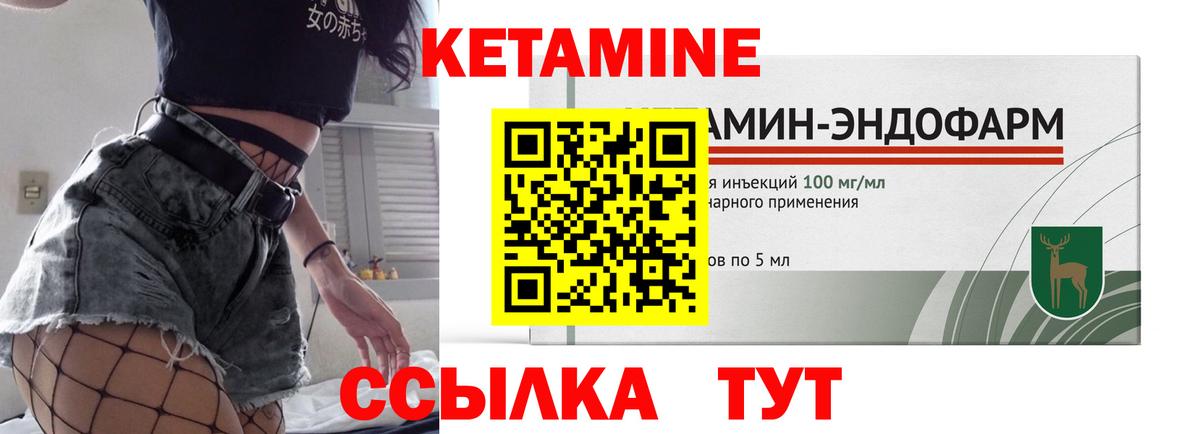 Кетамин VHQ  Вход с VPN  Магадан 