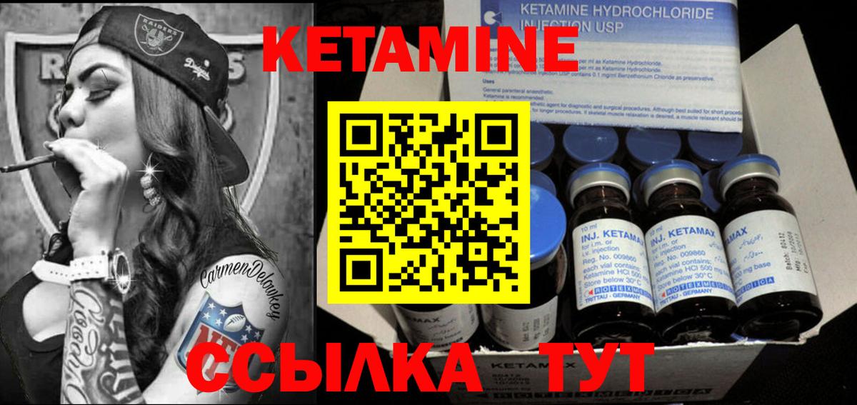 КЕТАМИН ketamine Магадан