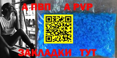 альфа пвп Кинель
