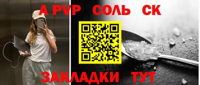 альфа пвп Кинель