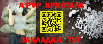альфа пвп Кинель