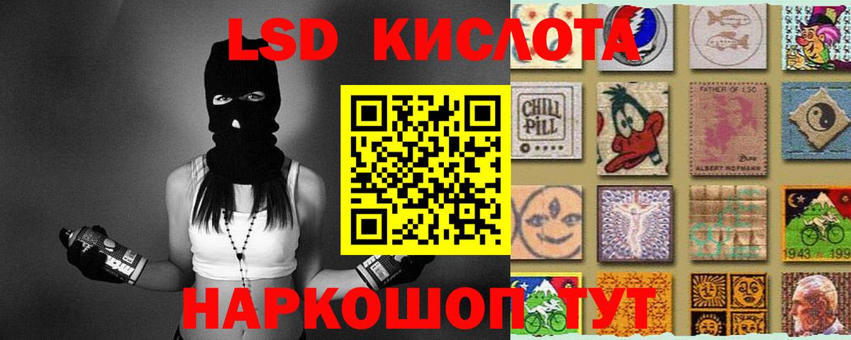 LSD-25 экстази ecstasy  Лсд 25 экстази кислота  Вход с VPN  Магадан 