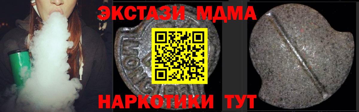 МДМА crystal Магадан