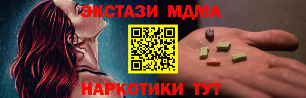 Магадан  MDMA Molly  Вход с VPN 