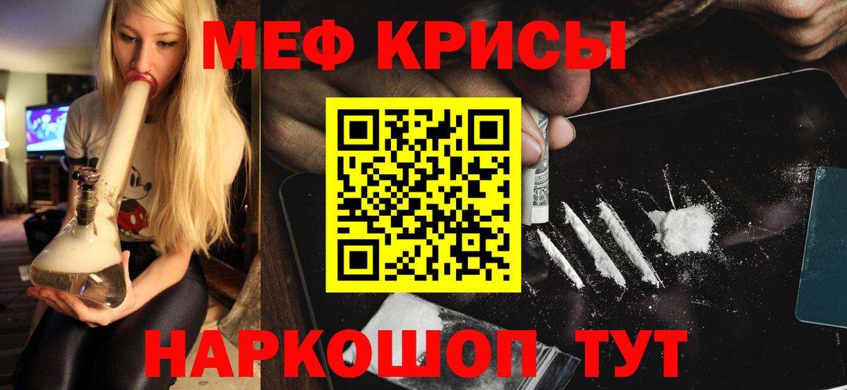 Мефедрон мука  МЕФ  Меф  Вход с VPN  Магадан 