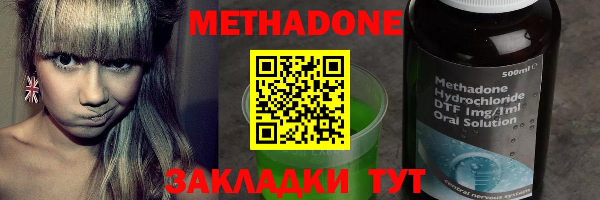 МЕТАДОН мёд  Вход с VPN  МЕТАДОН methadone  Магадан 