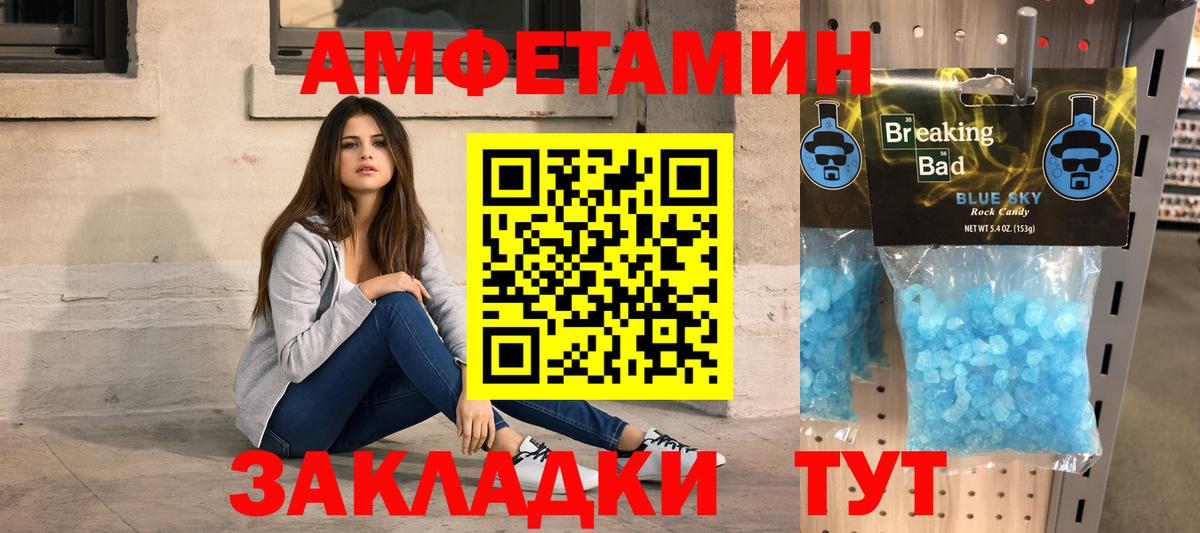 МЕТАМФЕТАМИН Methamphetamine  Вход с VPN  Магадан  МЕТАМФЕТАМИН Methamphetamine 