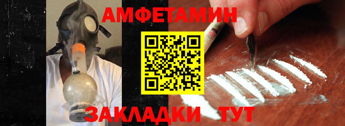 Первитин Methamphetamine Магадан