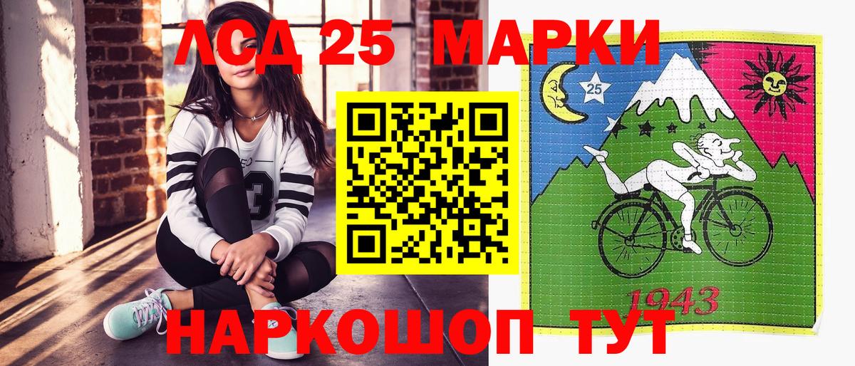 Наркотические марки 1,5мг Магадан