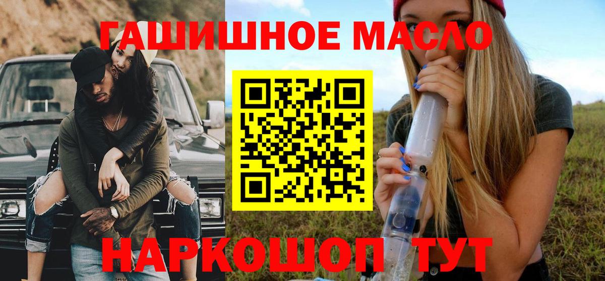 Магадан  Дистиллят ТГК THC oil  ТГК THC oil  цена   Вход с VPN 