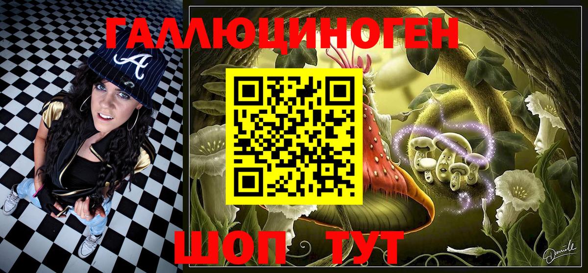 Магадан  Псилоцибиновые грибы ЛСД  Вход с VPN  Галлюциногенные грибы Psilocybe 